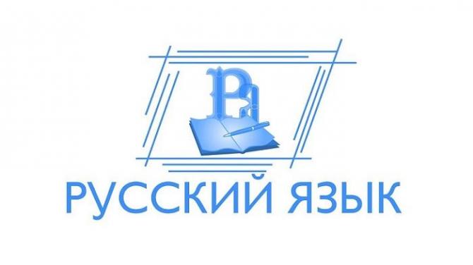 Индивидуальное обучение русскому языку